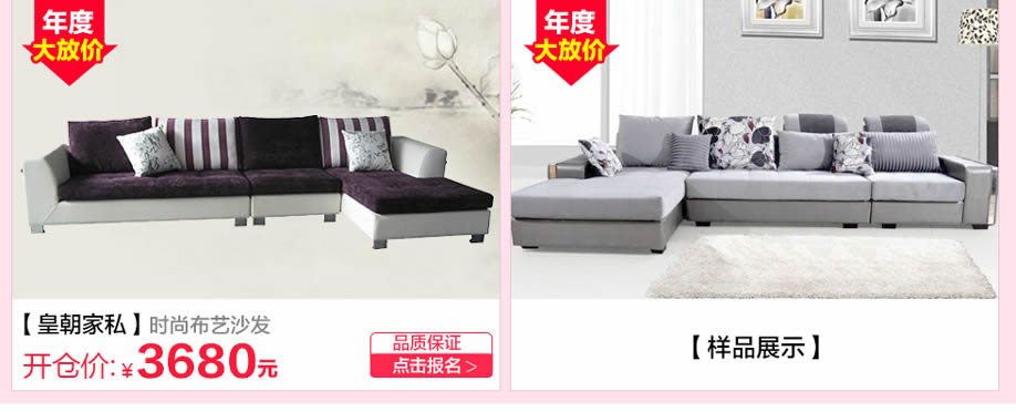 皇朝家私,香港皇朝家私,广州家具卖场,家具网上商城